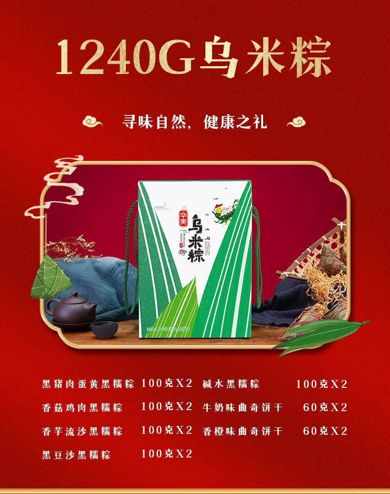 2023尊龙凯时粽飘香,“粽”磅来袭! 2023尊龙凯时粽飘香,“粽”磅来袭!