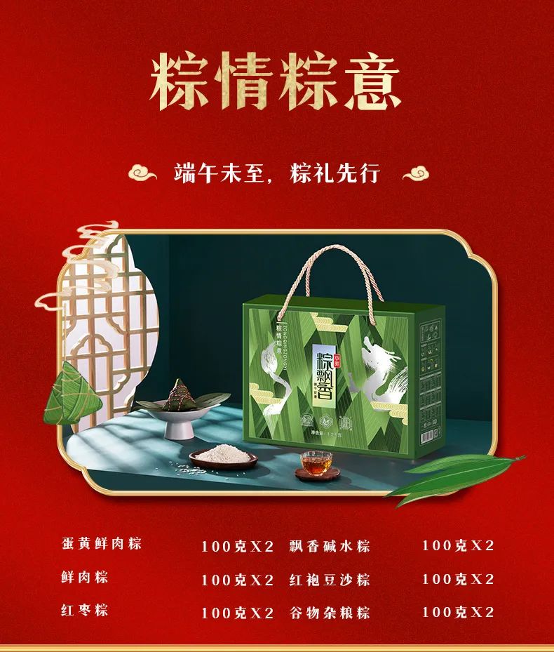 2023尊龙凯时粽飘香,“粽”磅来袭! 2023尊龙凯时粽飘香,“粽”磅来袭!