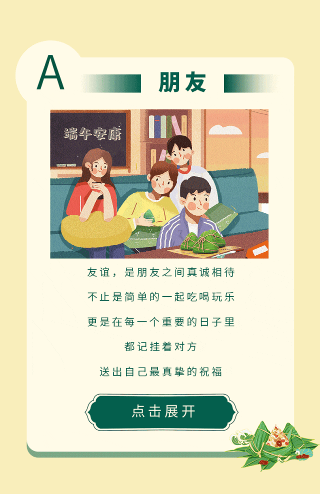 尊龙凯时端午送礼指南来啦！（内含折扣优惠！）