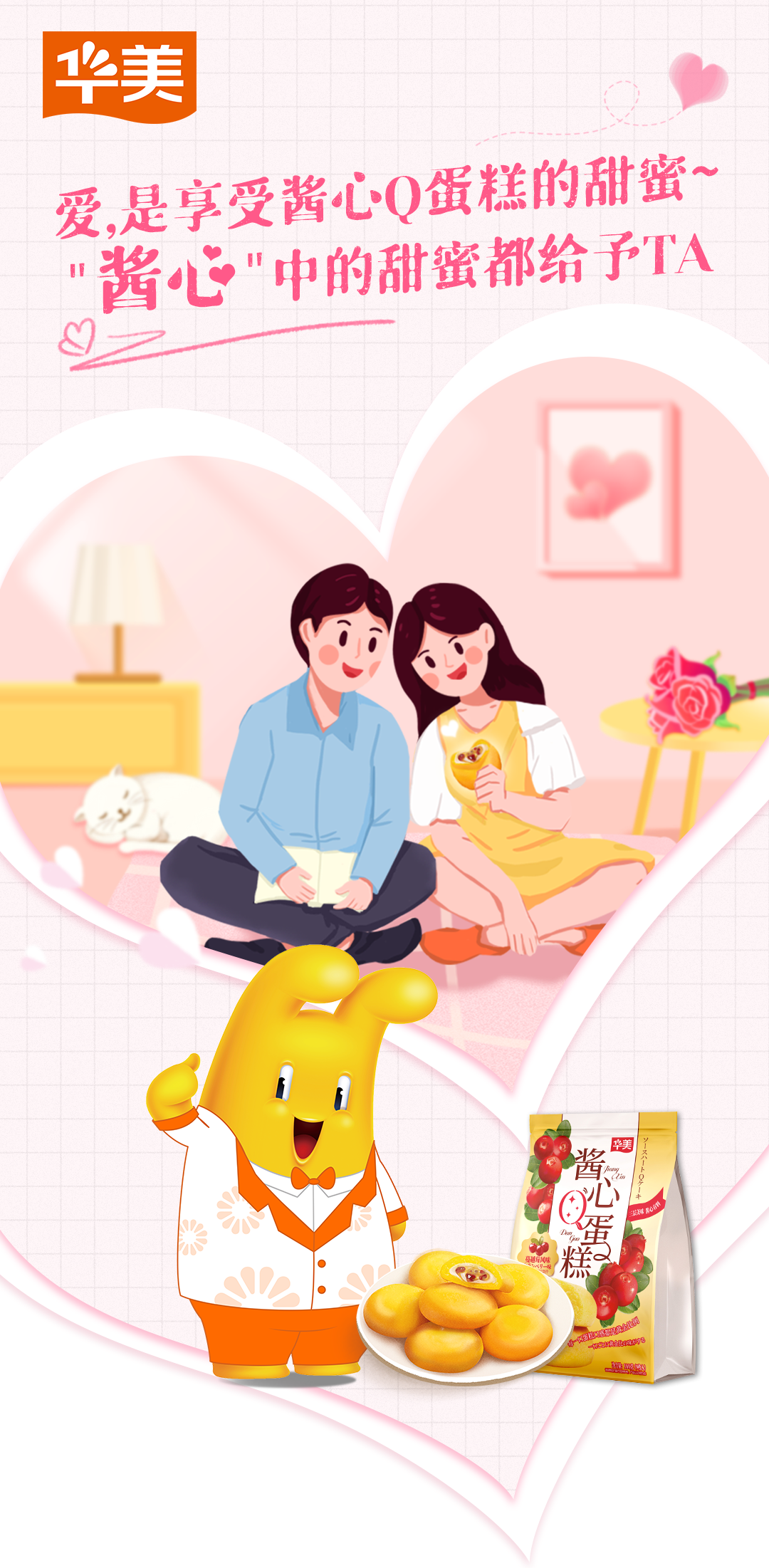 520丨酱心中的甜蜜都给予TA！