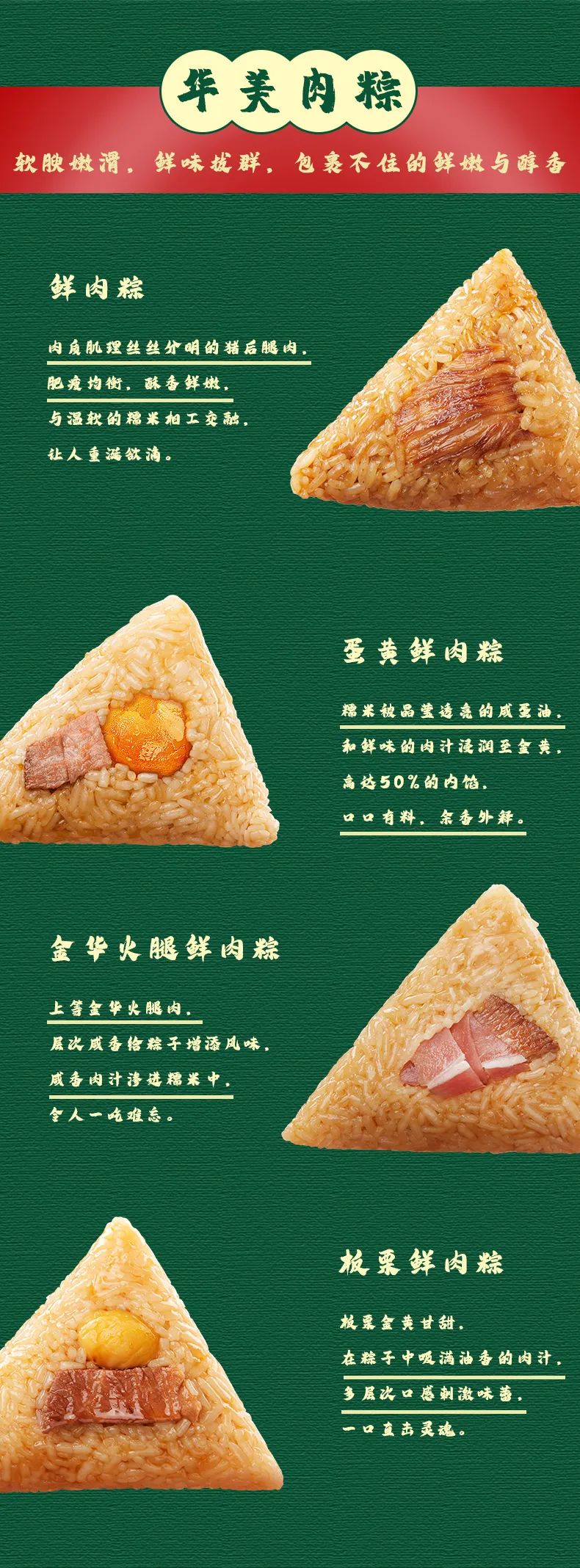 千粽风情，与你诉说~