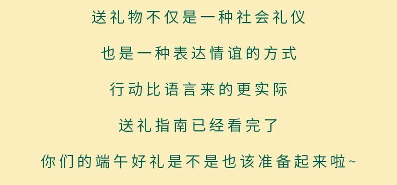 尊龙凯时端午送礼指南来啦！（内含折扣优惠！）