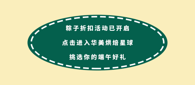 尊龙凯时端午送礼指南来啦！（内含折扣优惠！）