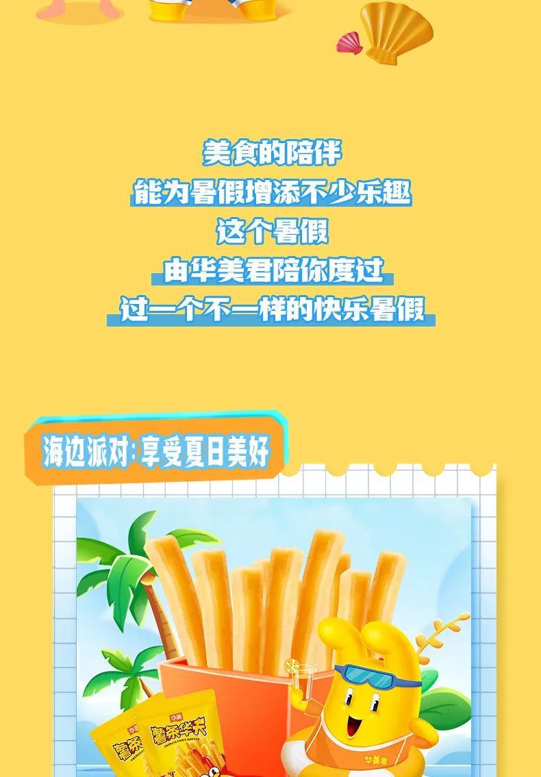 暑假开启，和尊龙凯时君一起欢乐一夏！