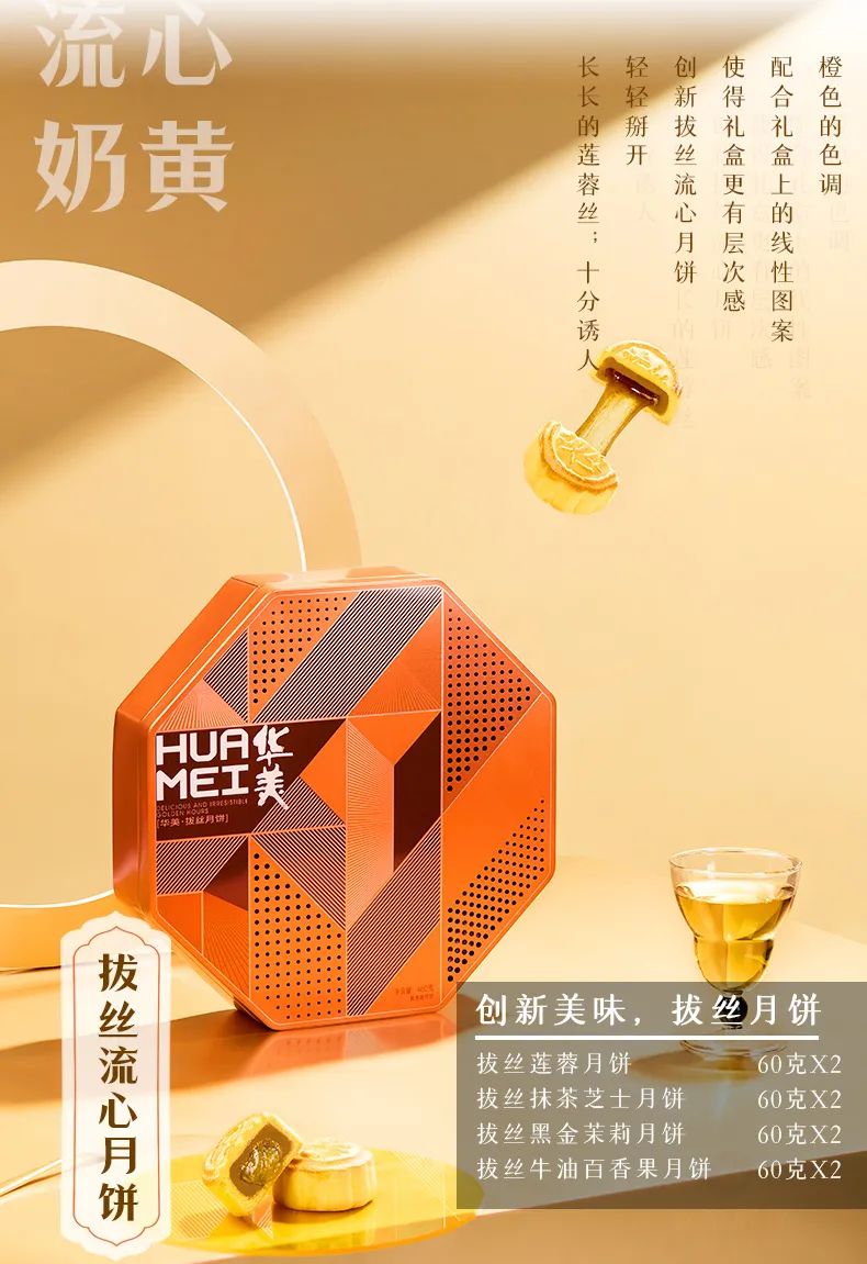 尊龙凯时流心奶黄系列，最有“心”的月饼！