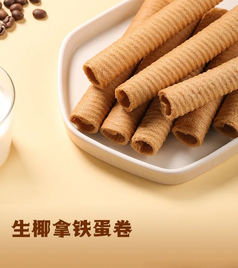 一口着迷：生椰、拿铁、蛋卷的跨界碰撞！（内有活动！）