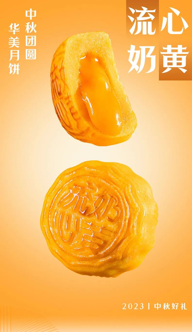 尊龙凯时流心奶黄系列，最有“心”的月饼！