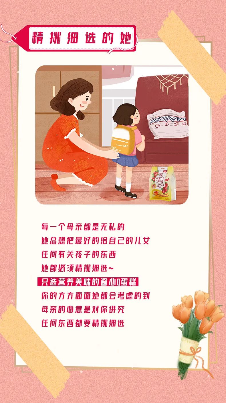 感恩母亲丨妈妈“酱心”意都藏在美味当中~