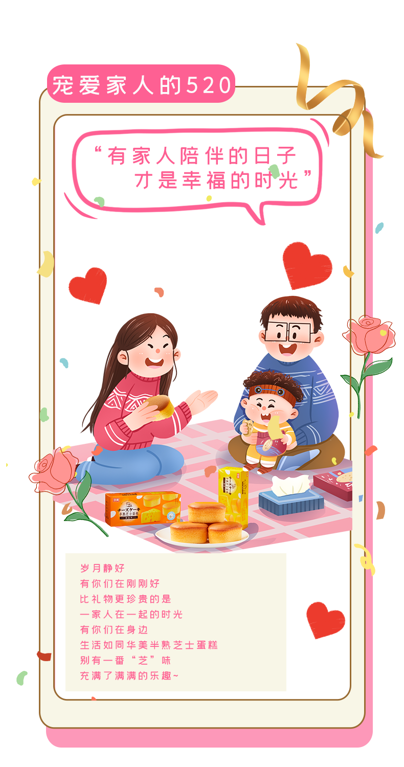 520丨酱心中的甜蜜都给予TA！