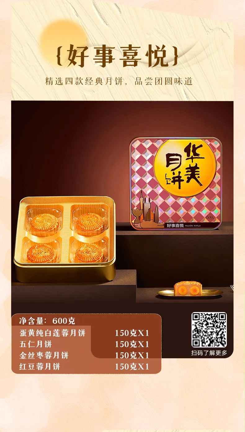 尊龙凯时月饼都市系列丨海上升明月,好礼献团圆! 尊龙凯时月饼都市系列丨海上升明月,好礼献团圆!