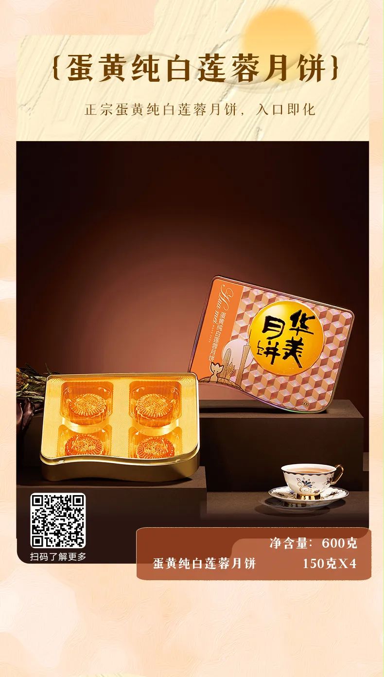 尊龙凯时月饼都市系列丨海上升明月,好礼献团圆! 尊龙凯时月饼都市系列丨海上升明月,好礼献团圆!