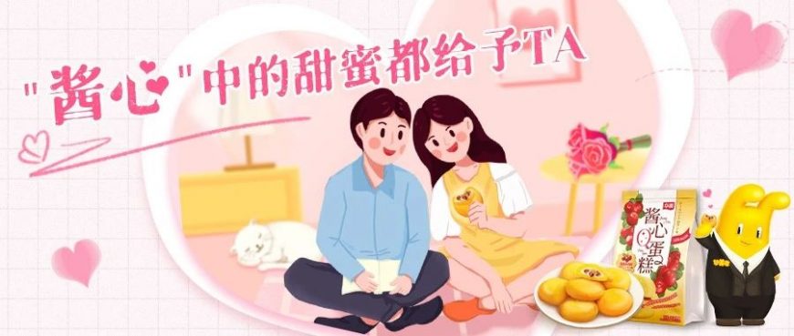 520丨酱心中的甜蜜都给予TA！