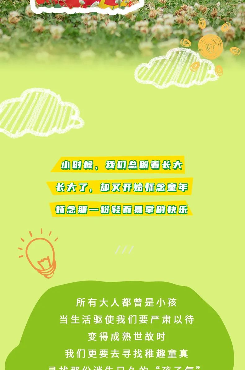 唤醒童心，寻找专“薯”快乐~