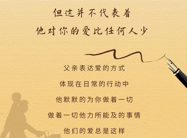 父亲节丨无声的关怀，是父亲最温柔的爱