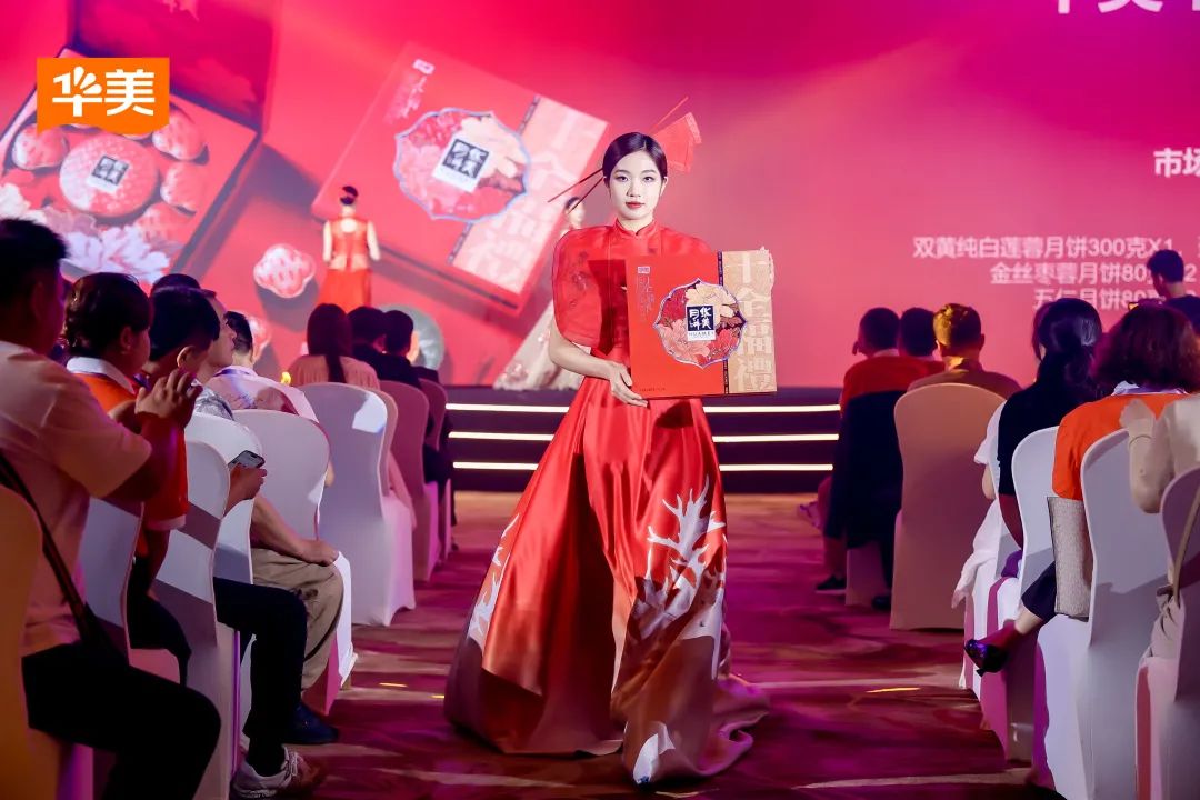 “聚势新生·携手共赢”2023尊龙凯时月饼营销峰会圆满成功！