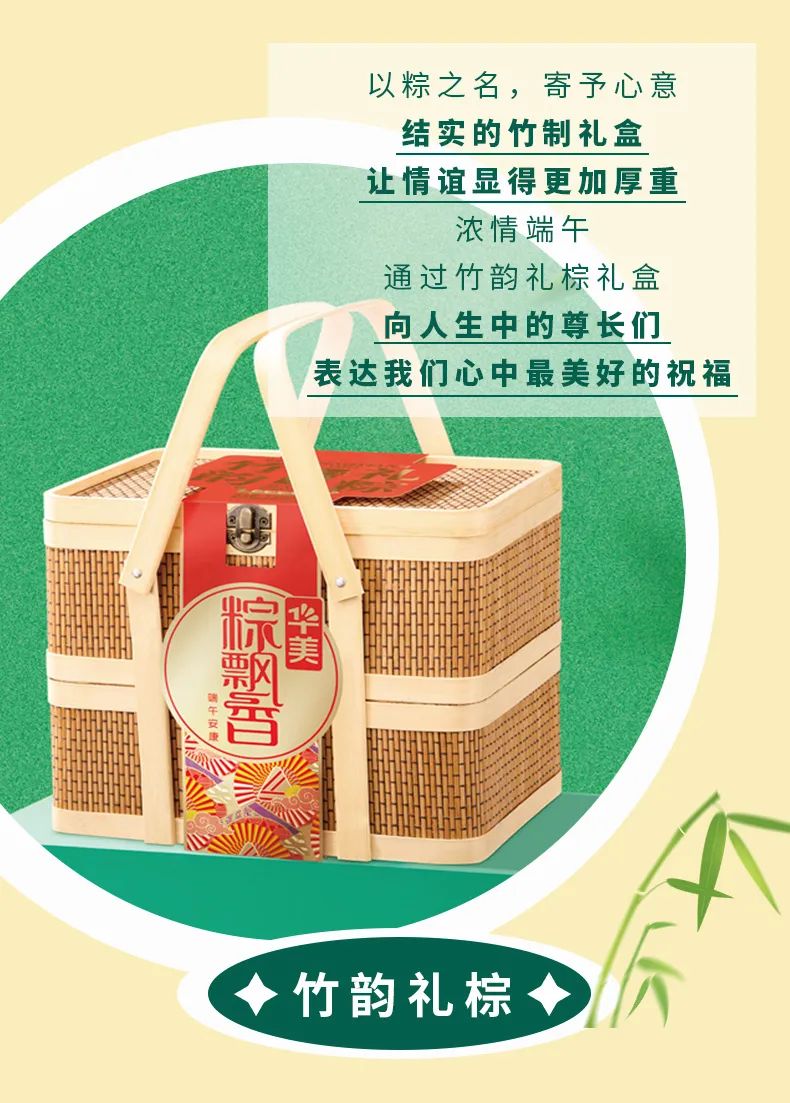 尊龙凯时端午送礼指南来啦！（内含折扣优惠！）