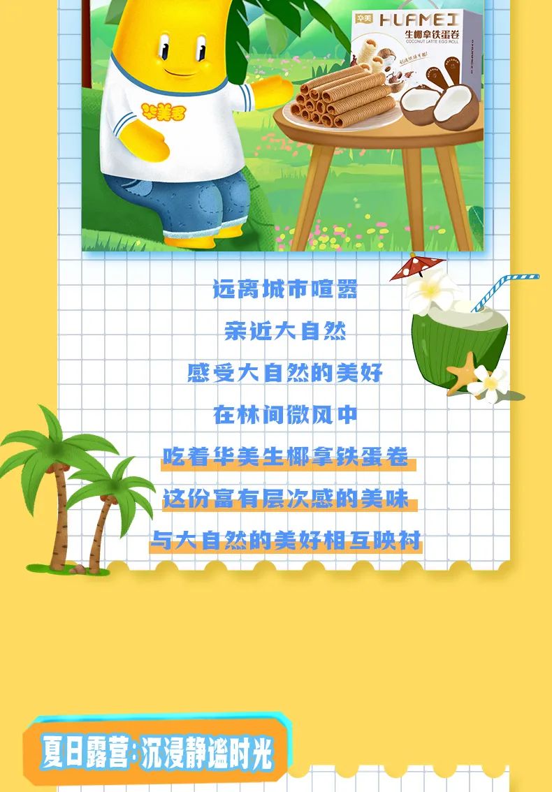 暑假开启，和尊龙凯时君一起欢乐一夏！