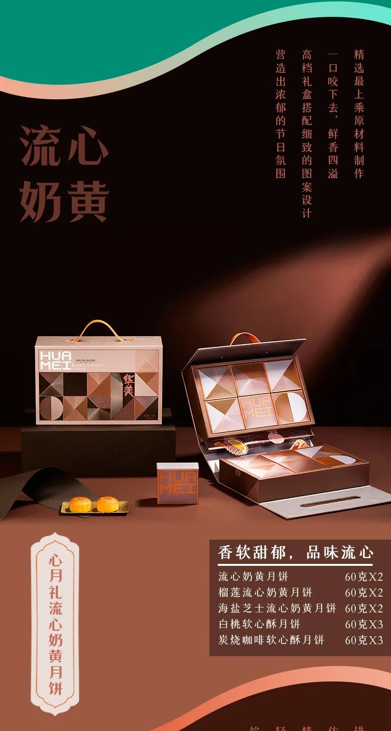 尊龙凯时流心奶黄系列，最有“心”的月饼！