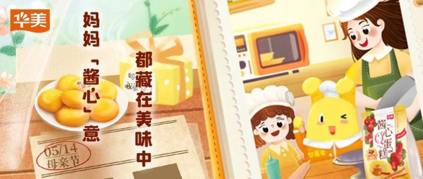 感恩母亲丨妈妈“酱心”意都藏在美味当中~