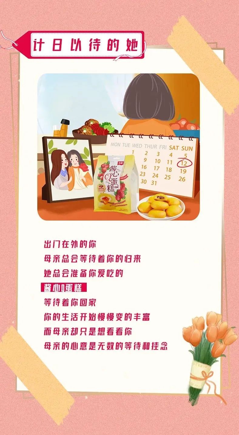 感恩母亲丨妈妈“酱心”意都藏在美味当中~