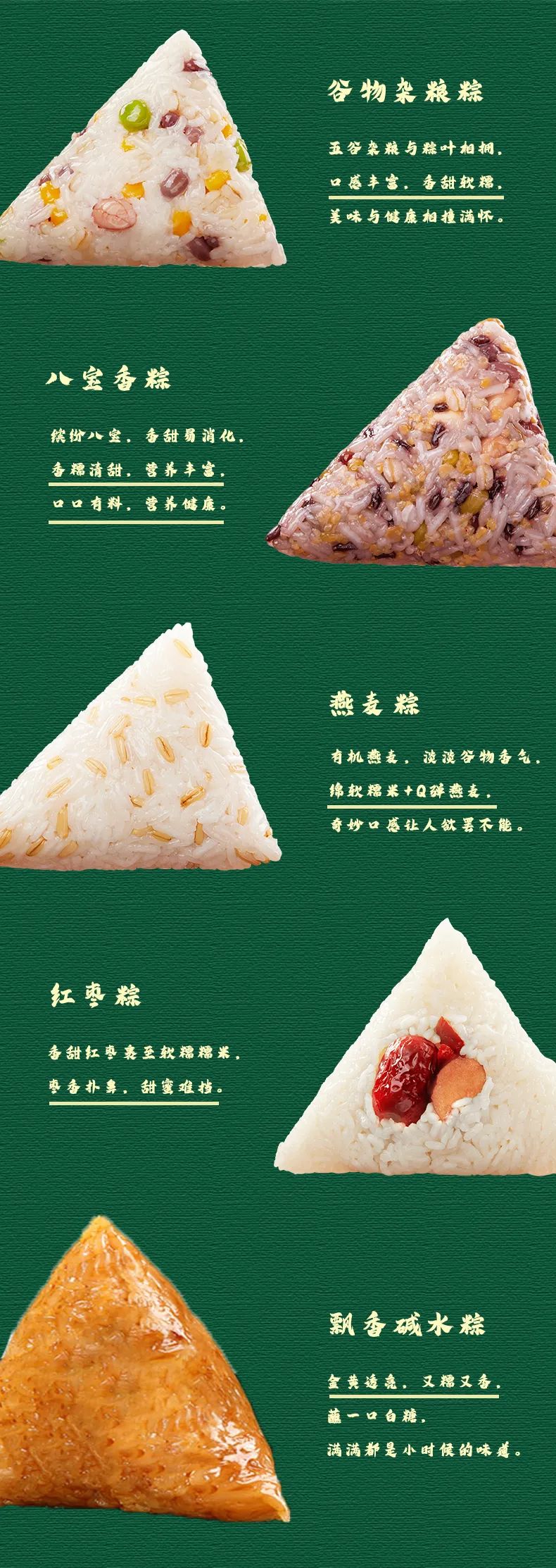 千粽风情，与你诉说~