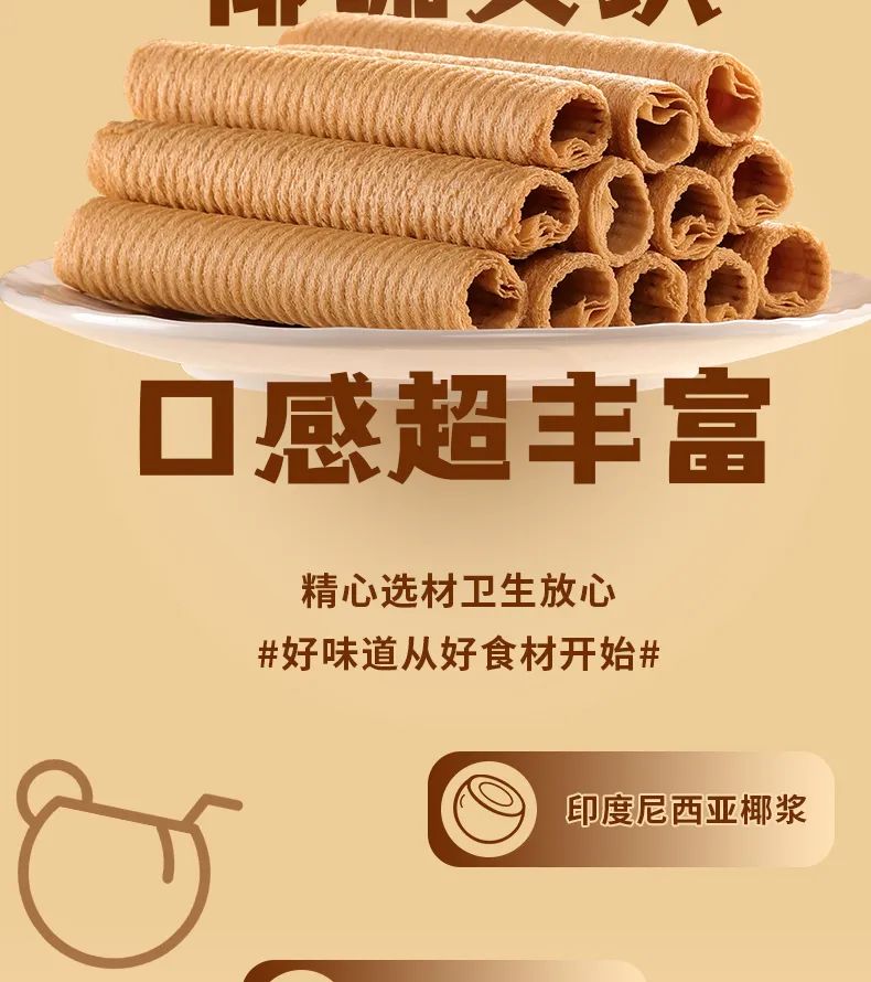 一口着迷：生椰、拿铁、蛋卷的跨界碰撞！（内有活动！）