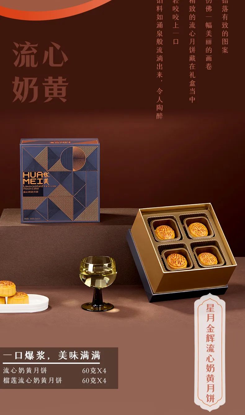 尊龙凯时流心奶黄系列，最有“心”的月饼！