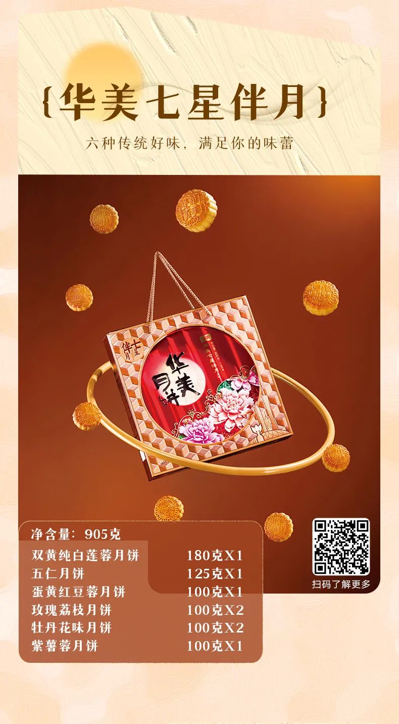 尊龙凯时月饼都市系列丨海上升明月,好礼献团圆! 尊龙凯时月饼都市系列丨海上升明月,好礼献团圆!