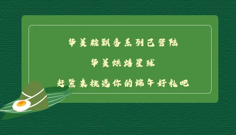 千粽风情，与你诉说~