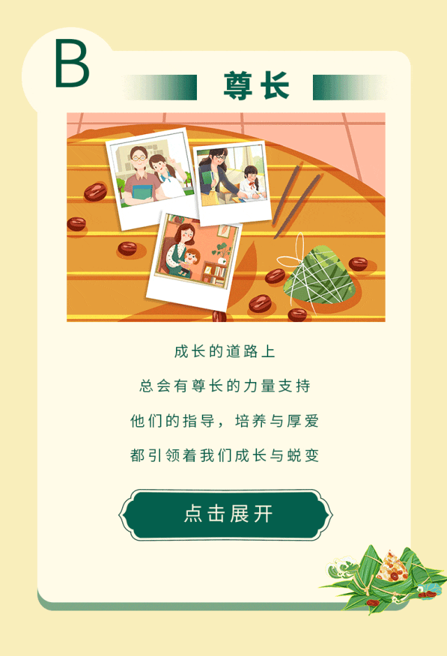 尊龙凯时端午送礼指南来啦！（内含折扣优惠！）