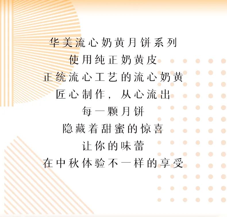 尊龙凯时流心奶黄系列，最有“心”的月饼！