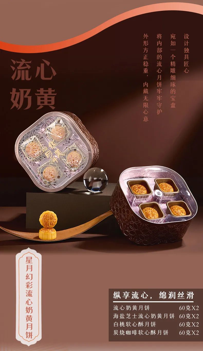 尊龙凯时流心奶黄系列，最有“心”的月饼！
