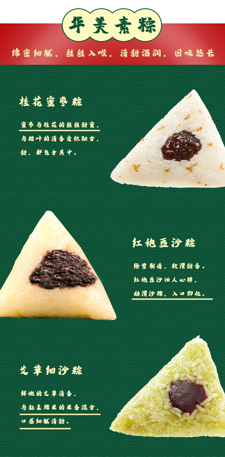 千粽风情，与你诉说~