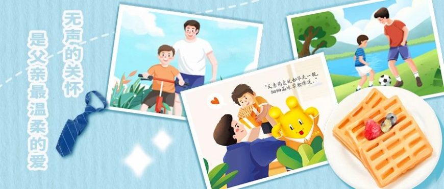 父亲节丨无声的关怀，是父亲最温柔的爱