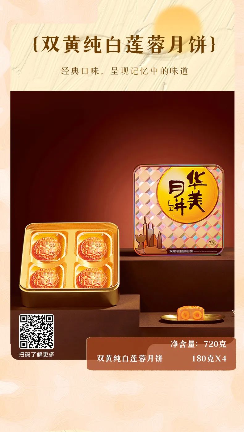 尊龙凯时月饼都市系列丨海上升明月,好礼献团圆! 尊龙凯时月饼都市系列丨海上升明月,好礼献团圆!