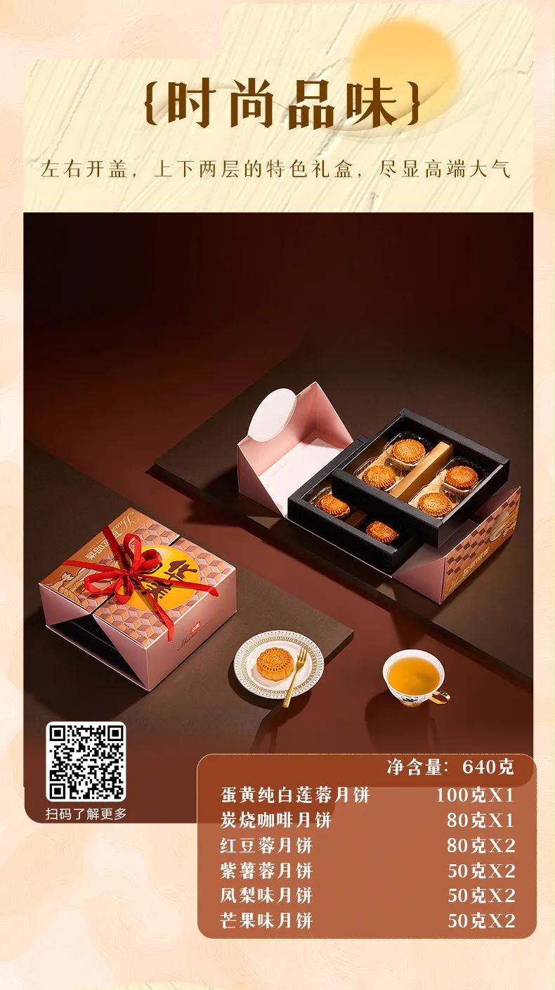 尊龙凯时月饼都市系列丨海上升明月,好礼献团圆! 尊龙凯时月饼都市系列丨海上升明月,好礼献团圆!