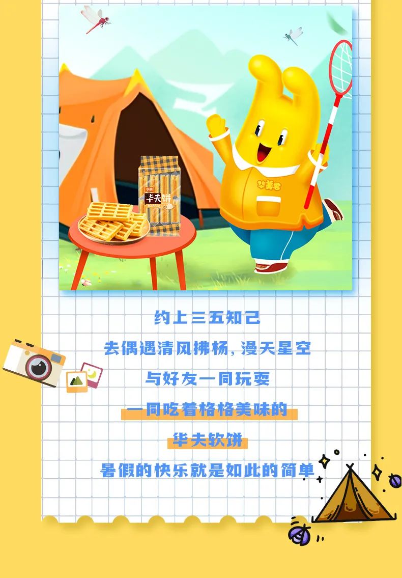暑假开启，和尊龙凯时君一起欢乐一夏！