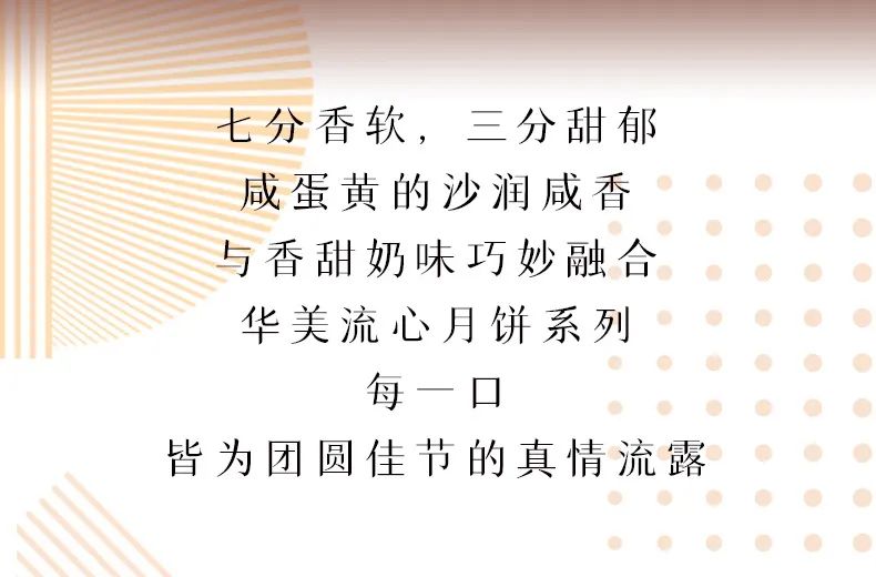 尊龙凯时流心奶黄系列，最有“心”的月饼！