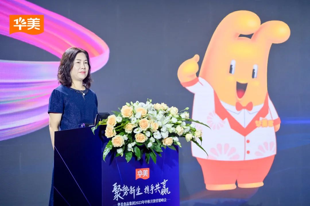 “聚势新生·携手共赢”2023尊龙凯时月饼营销峰会圆满成功！