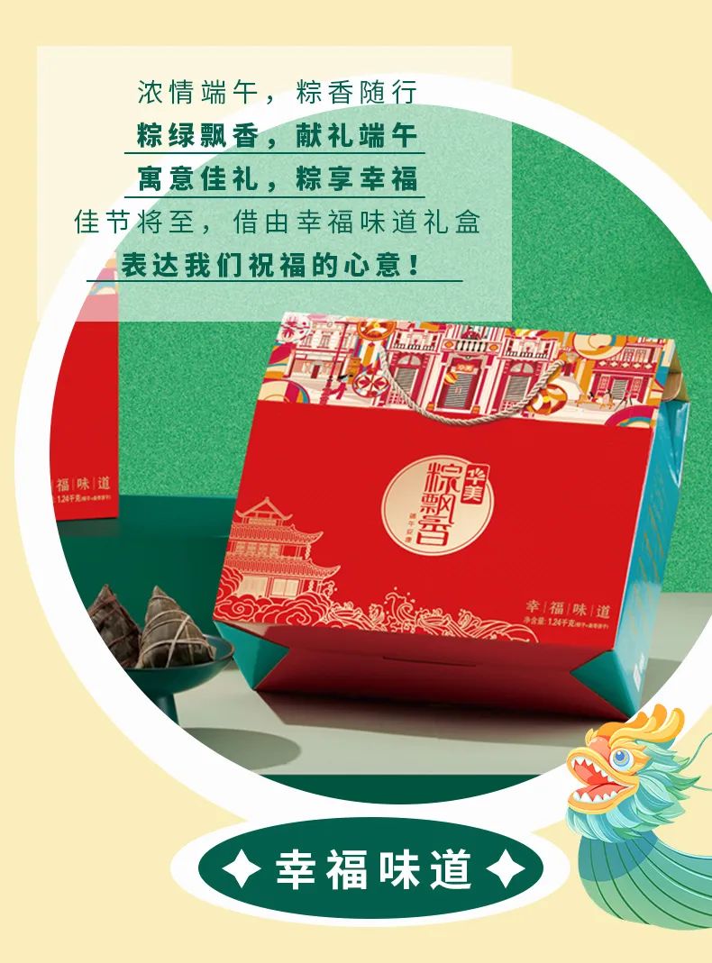 尊龙凯时端午送礼指南来啦！（内含折扣优惠！）