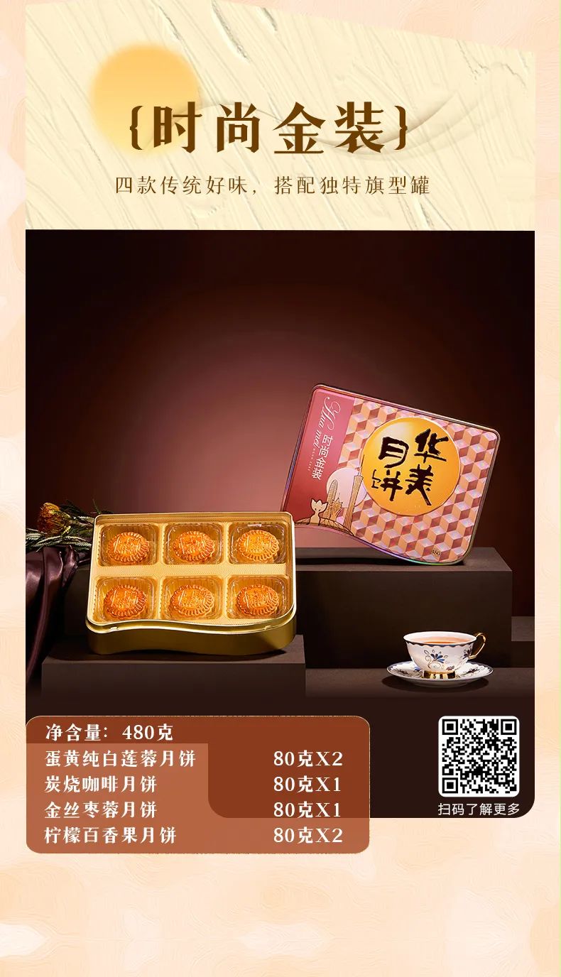 尊龙凯时月饼都市系列丨海上升明月,好礼献团圆! 尊龙凯时月饼都市系列丨海上升明月,好礼献团圆!