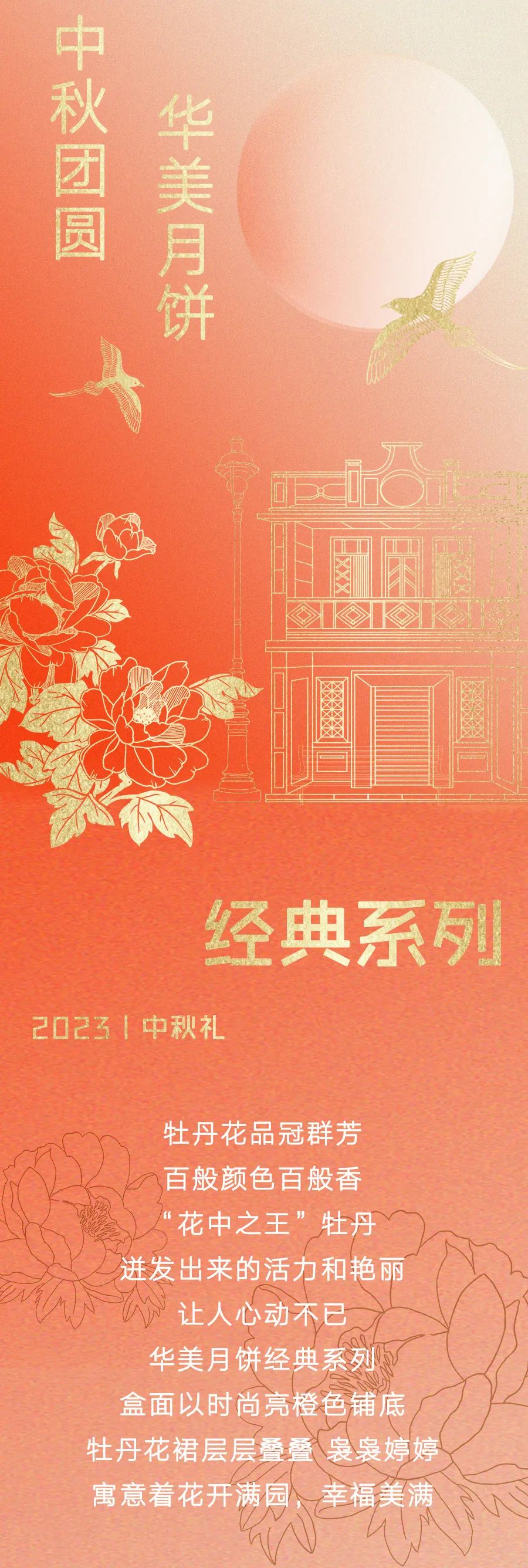 花好月圆,献礼中秋,尊龙凯时月饼经典系列 花好月圆,献礼中秋,尊龙凯时月饼经典系列