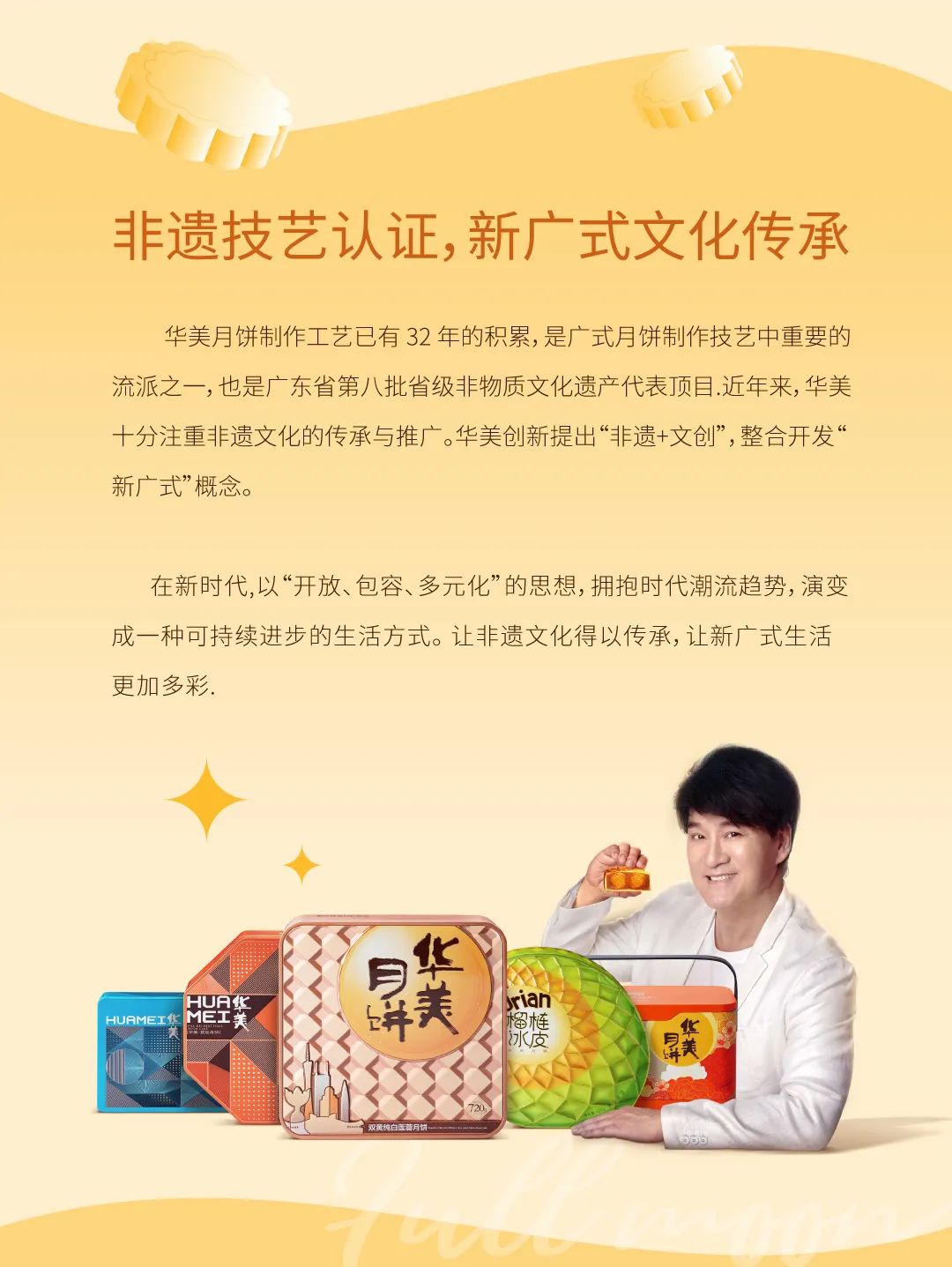 尊龙凯时新中秋丨中秋团圆，不止一种