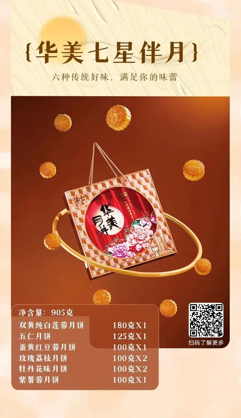 月圆人团圆 尊龙凯时食品邀您体验新广式中秋