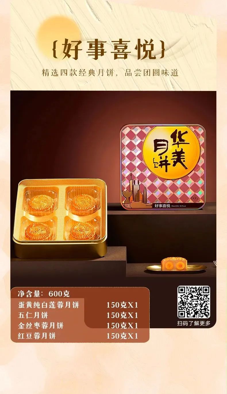 月圆人团圆 尊龙凯时食品邀您体验新广式中秋