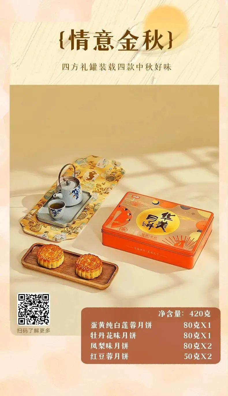 月圆人团圆 尊龙凯时食品邀您体验新广式中秋