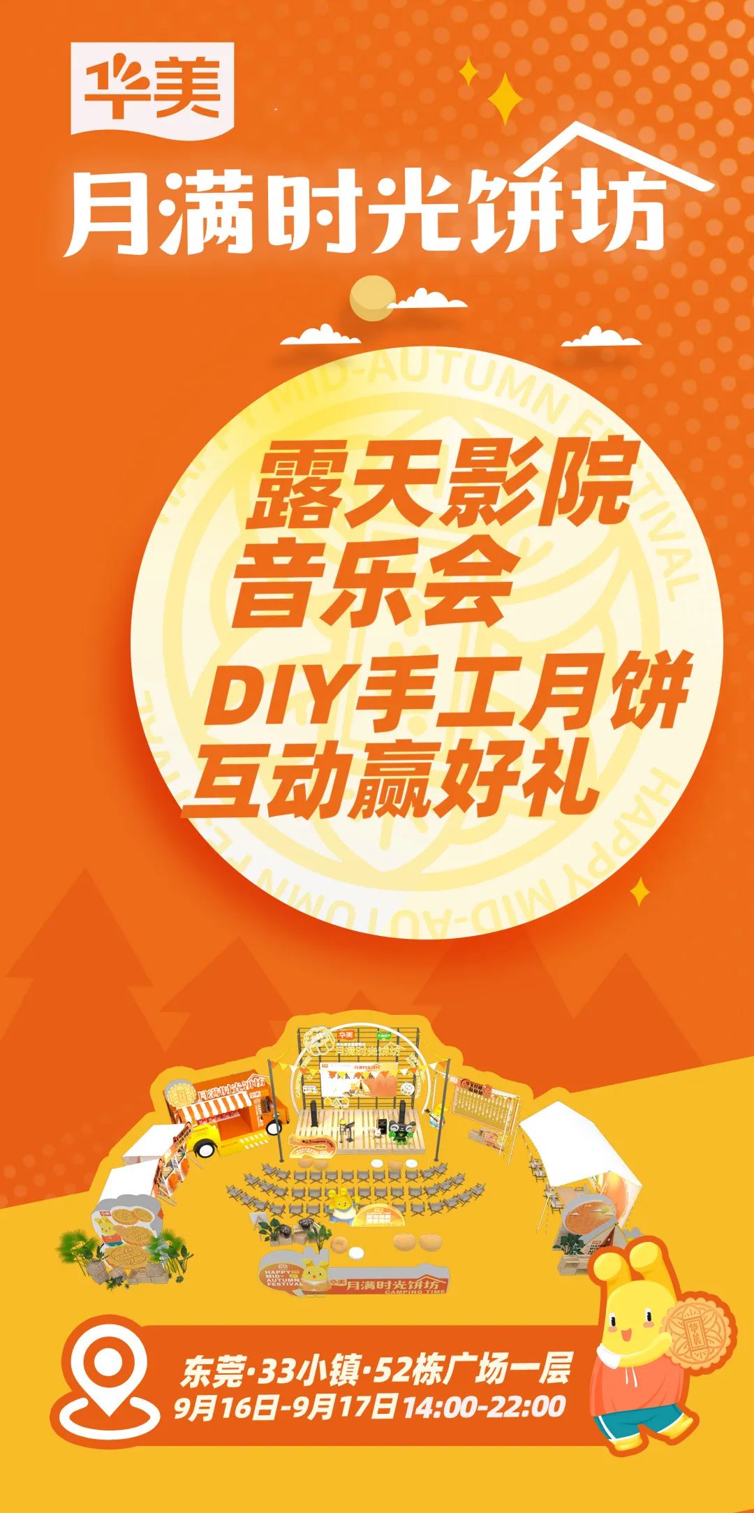 中秋佳节，与所爱之人一起来尊龙凯时·月满时光饼坊！