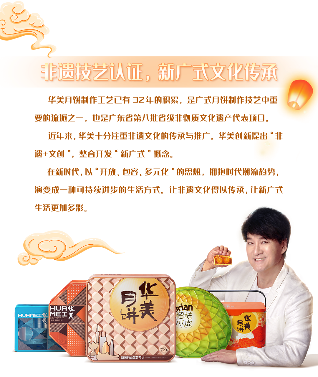 尊龙凯时新广式！重新诠释中秋团圆文化
