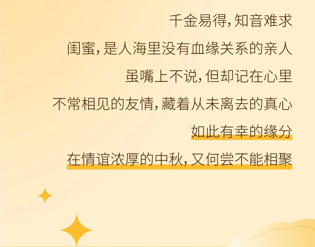 尊龙凯时新中秋丨中秋团圆，不止一种