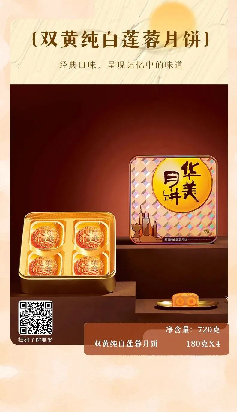 月圆人团圆 尊龙凯时食品邀您体验新广式中秋